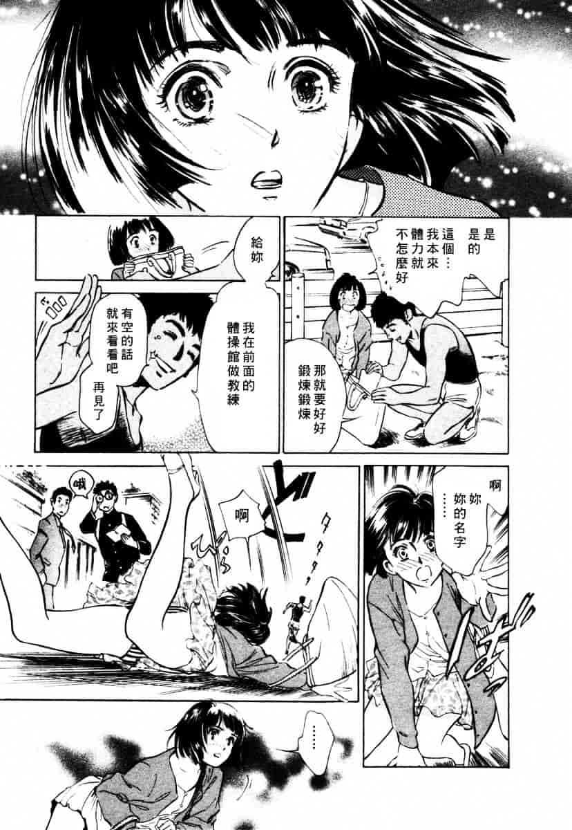 [八月薫] 诱惑セレブ-悦楽に耽る高岭の花-_第5集