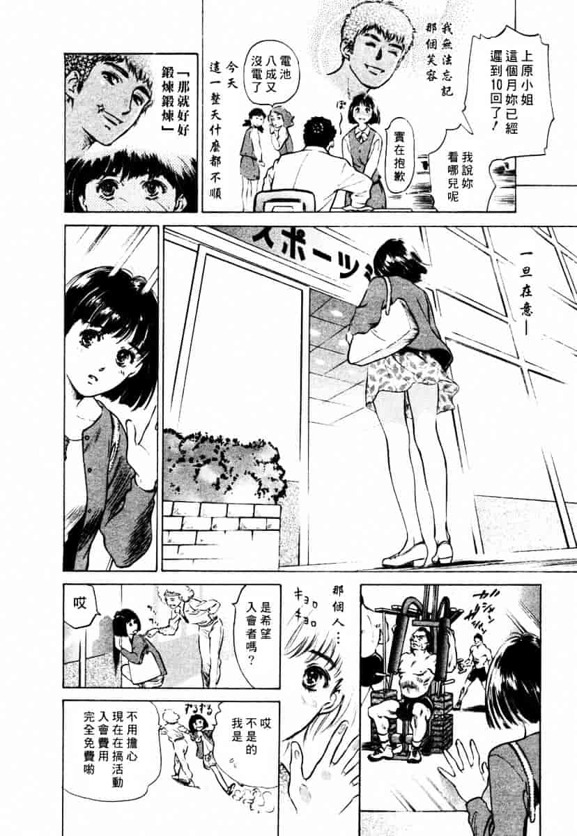 [八月薫] 诱惑セレブ-悦楽に耽る高岭の花-_第5集