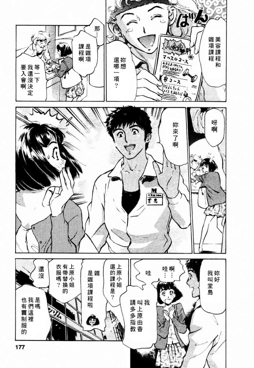 [八月薫] 诱惑セレブ-悦楽に耽る高岭の花-_第5集