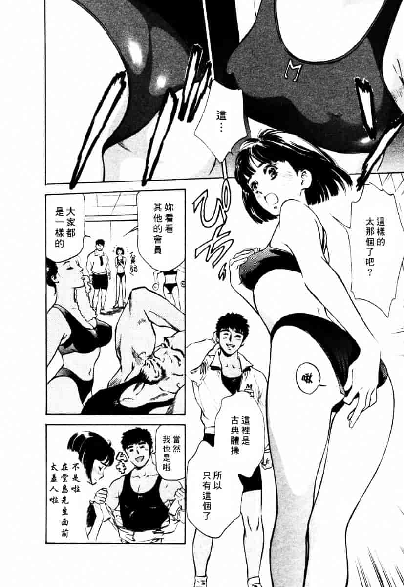 [八月薫] 诱惑セレブ-悦楽に耽る高岭の花-_第5集