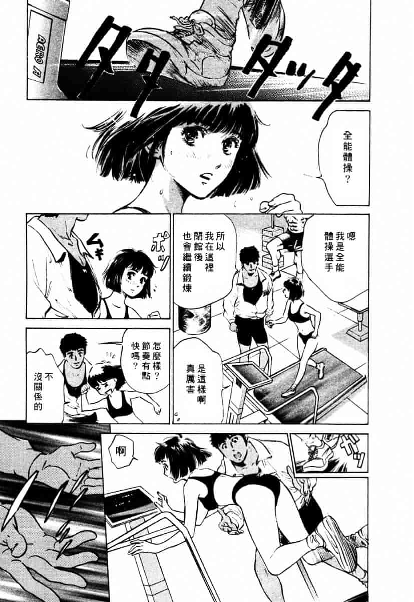 [八月薫] 诱惑セレブ-悦楽に耽る高岭の花-_第5集