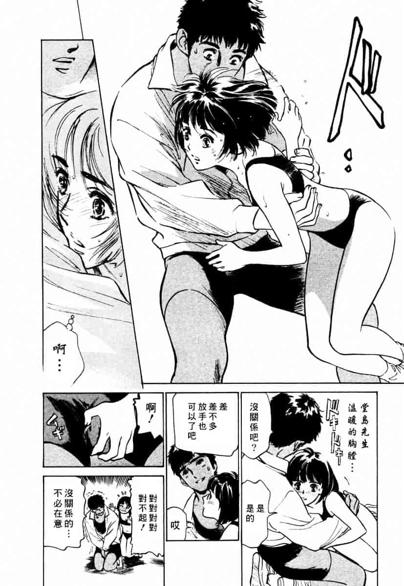 [八月薫] 诱惑セレブ-悦楽に耽る高岭の花-_第5集