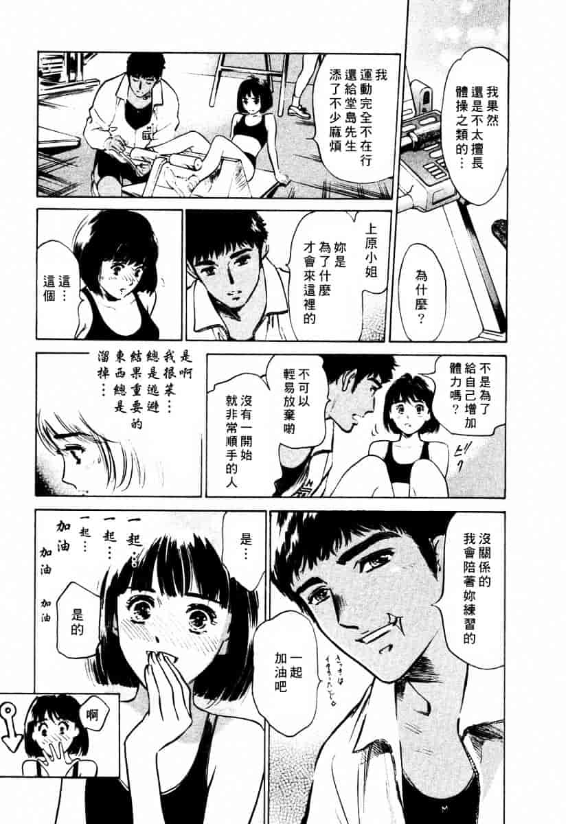 [八月薫] 诱惑セレブ-悦楽に耽る高岭の花-_第5集