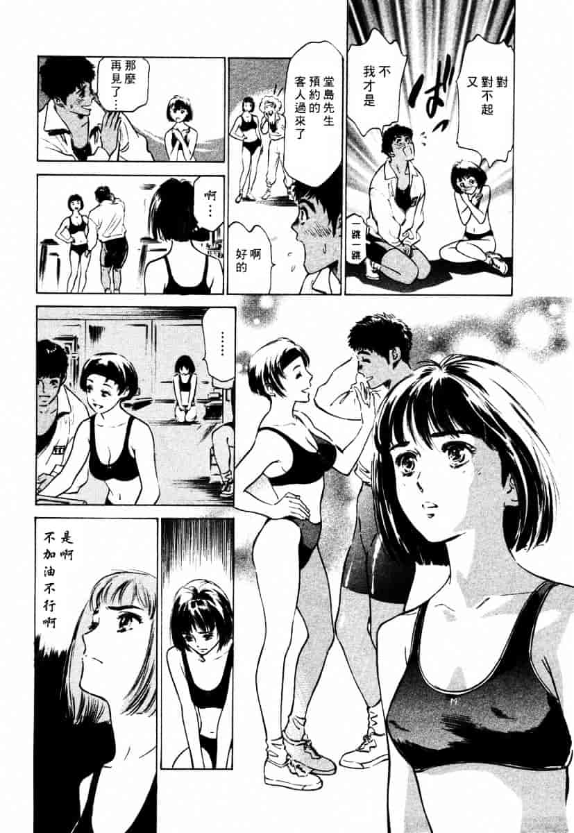 [八月薫] 诱惑セレブ-悦楽に耽る高岭の花-_第5集