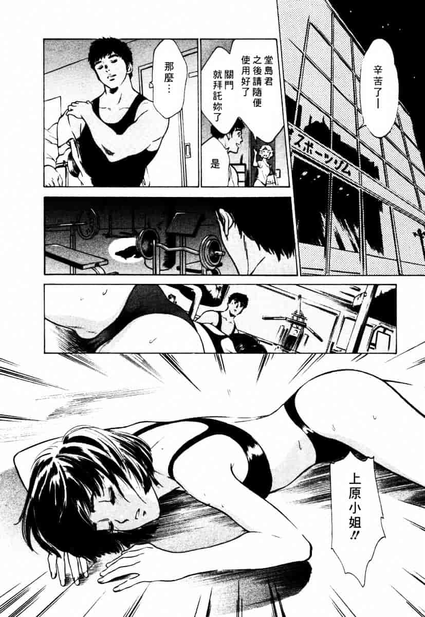 [八月薫] 诱惑セレブ-悦楽に耽る高岭の花-_第5集