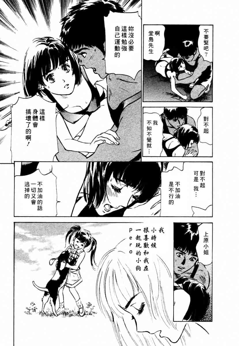 [八月薫] 诱惑セレブ-悦楽に耽る高岭の花-_第5集