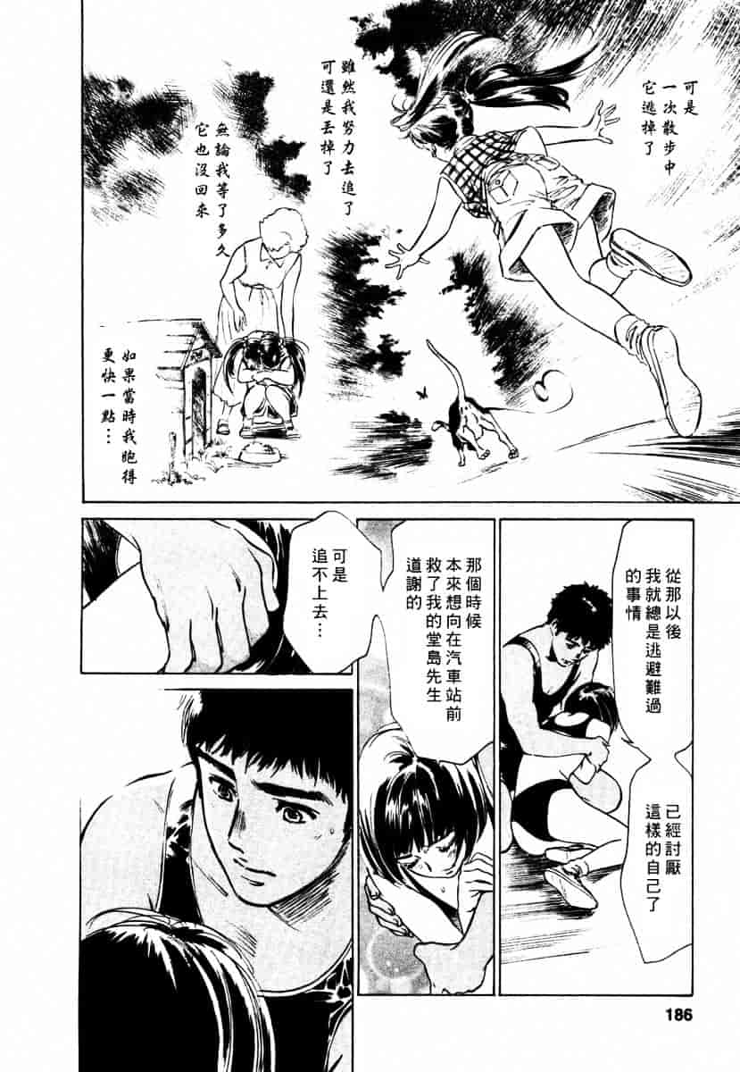 [八月薫] 诱惑セレブ-悦楽に耽る高岭の花-_第5集
