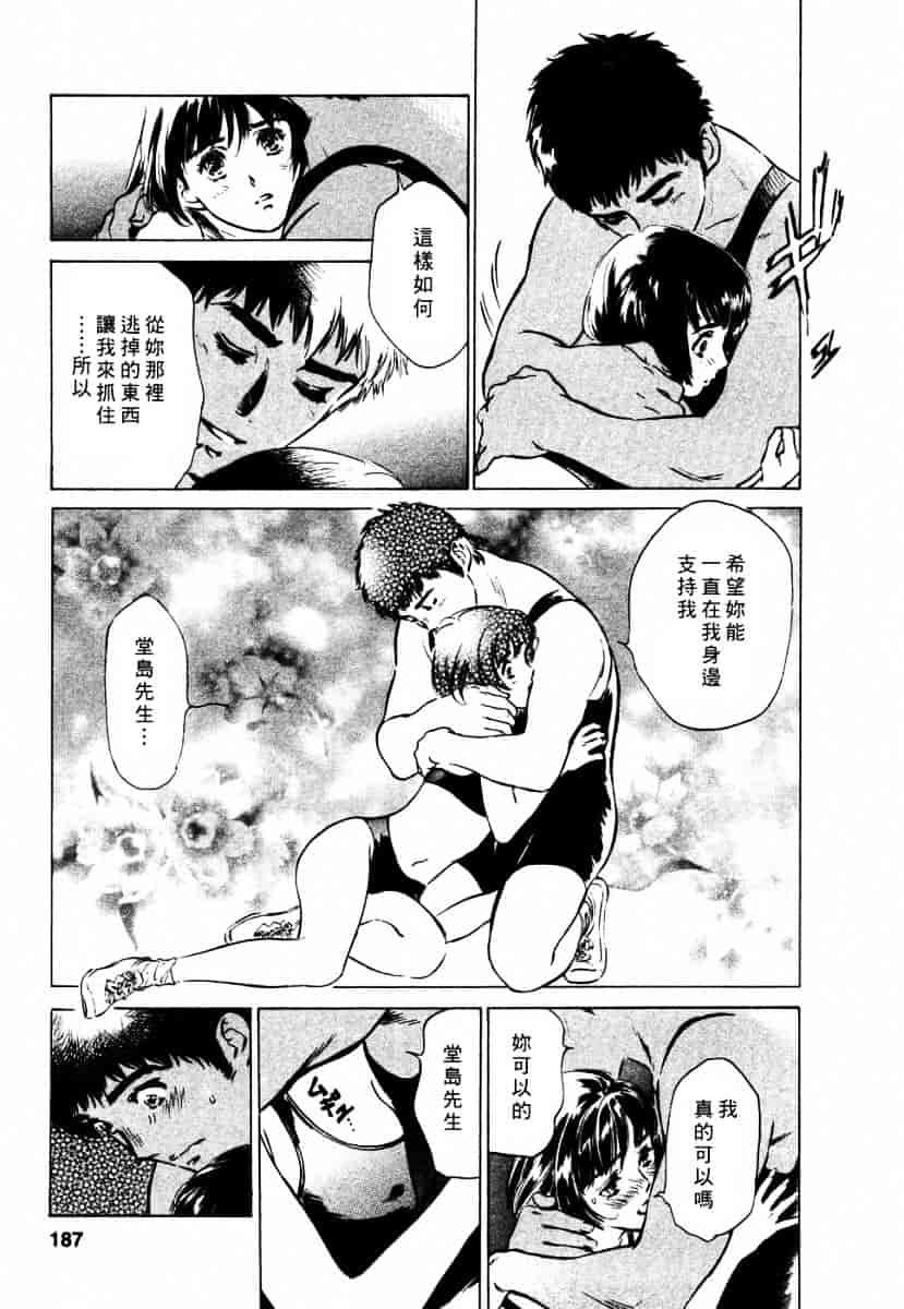[八月薫] 诱惑セレブ-悦楽に耽る高岭の花-_第5集
