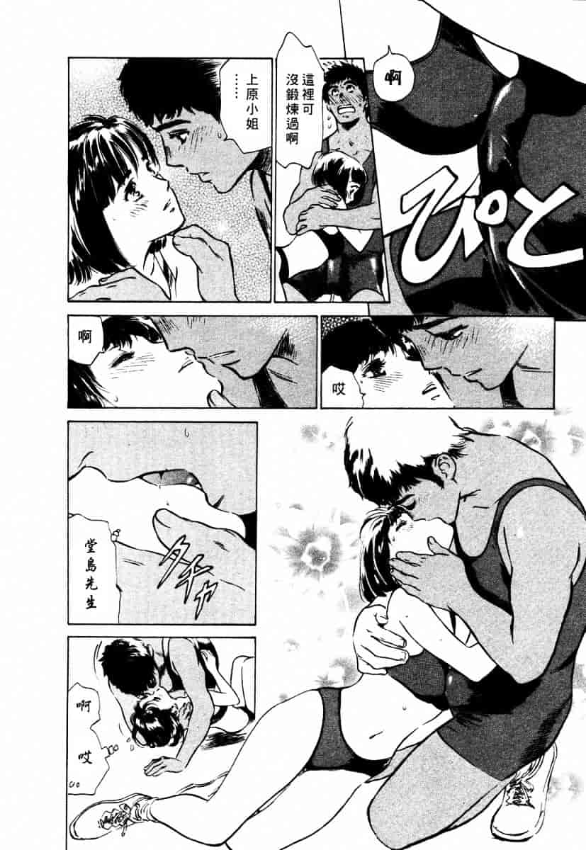 [八月薫] 诱惑セレブ-悦楽に耽る高岭の花-_第5集