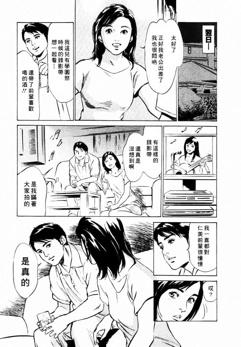 [八月薫] 诱惑セレブ-悦楽に耽る高岭の花-_第1集