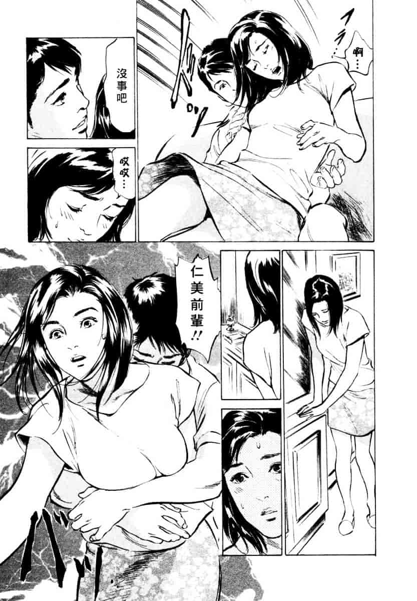 [八月薫] 诱惑セレブ-悦楽に耽る高岭の花-_第1集