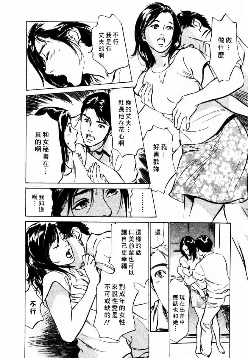 [八月薫] 诱惑セレブ-悦楽に耽る高岭の花-_第1集