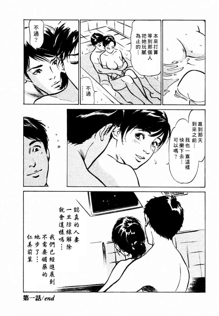 [八月薫] 诱惑セレブ-悦楽に耽る高岭の花-_第1集