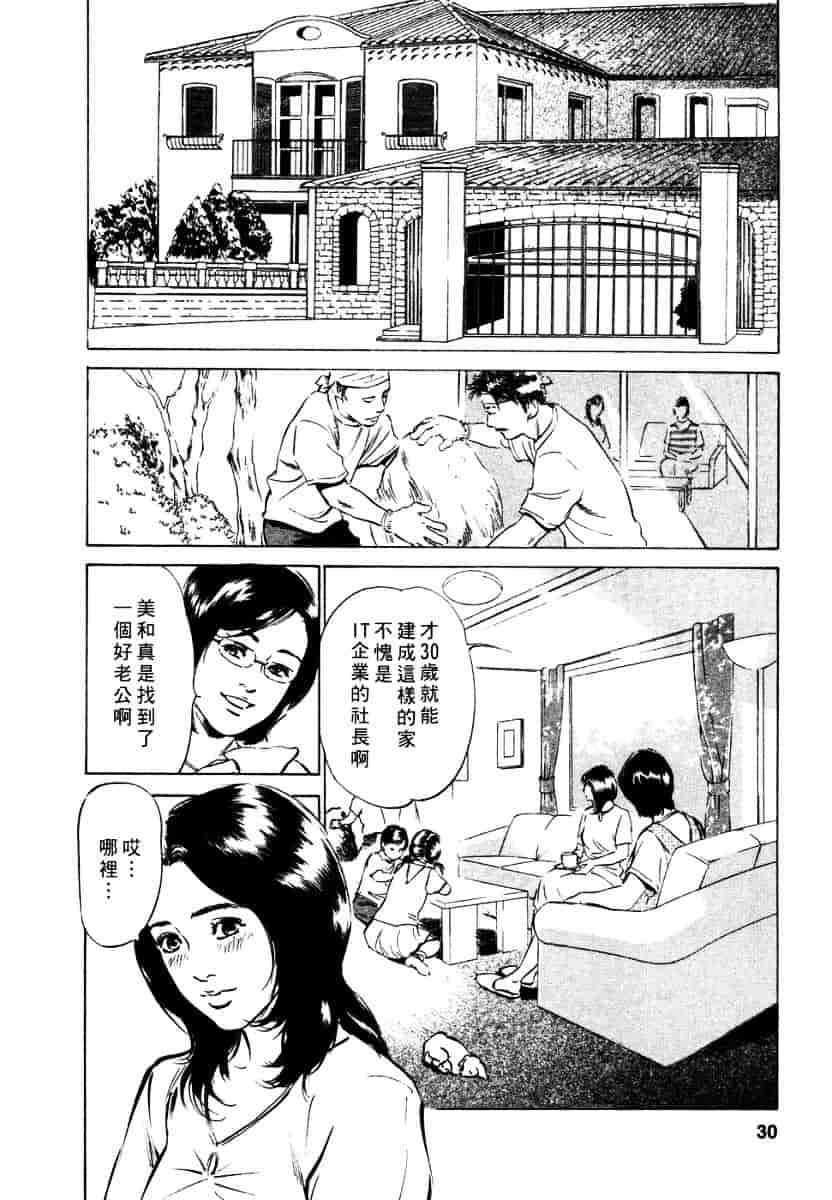 [八月薫] 诱惑セレブ-悦楽に耽る高岭の花-_第1集