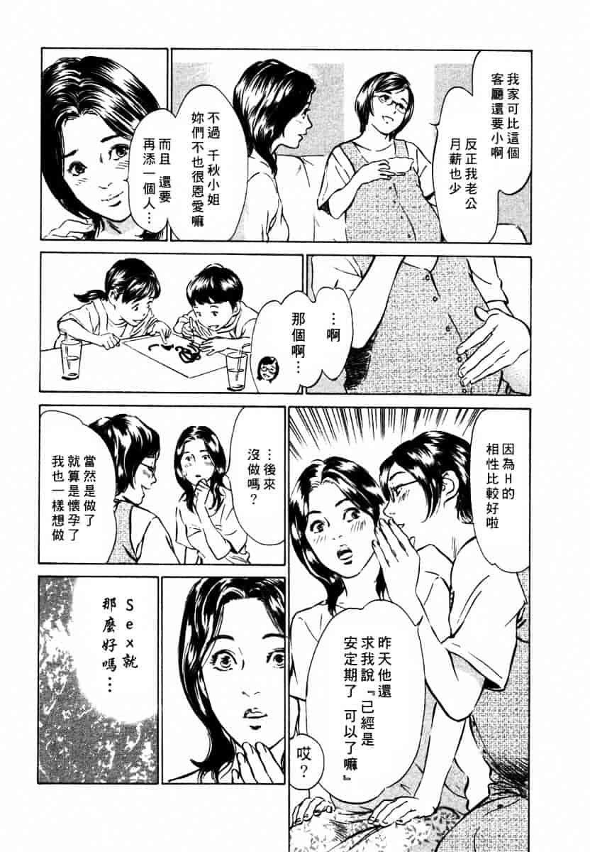 [八月薫] 诱惑セレブ-悦楽に耽る高岭の花-_第1集