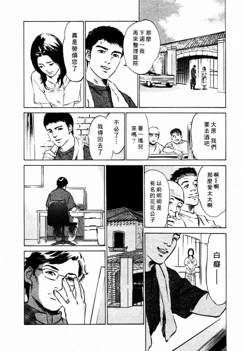[八月薫] 诱惑セレブ-悦楽に耽る高岭の花-_第1集
