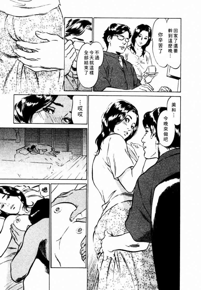 [八月薫] 诱惑セレブ-悦楽に耽る高岭の花-_第1集