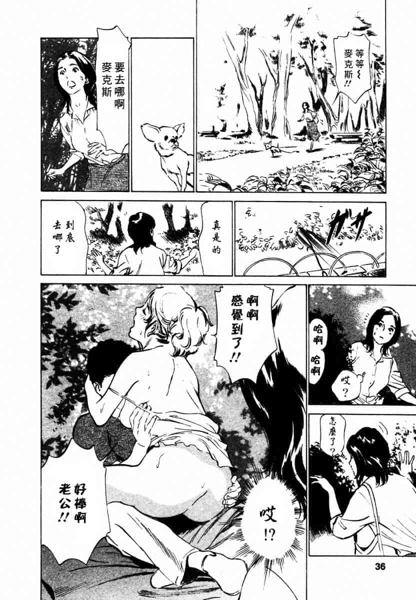 [八月薫] 诱惑セレブ-悦楽に耽る高岭の花-_第1集
