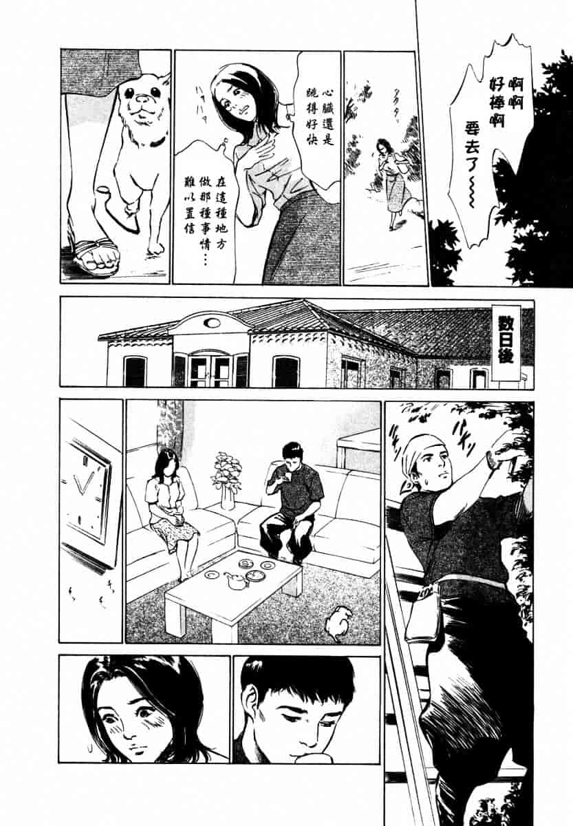 [八月薫] 诱惑セレブ-悦楽に耽る高岭の花-_第1集