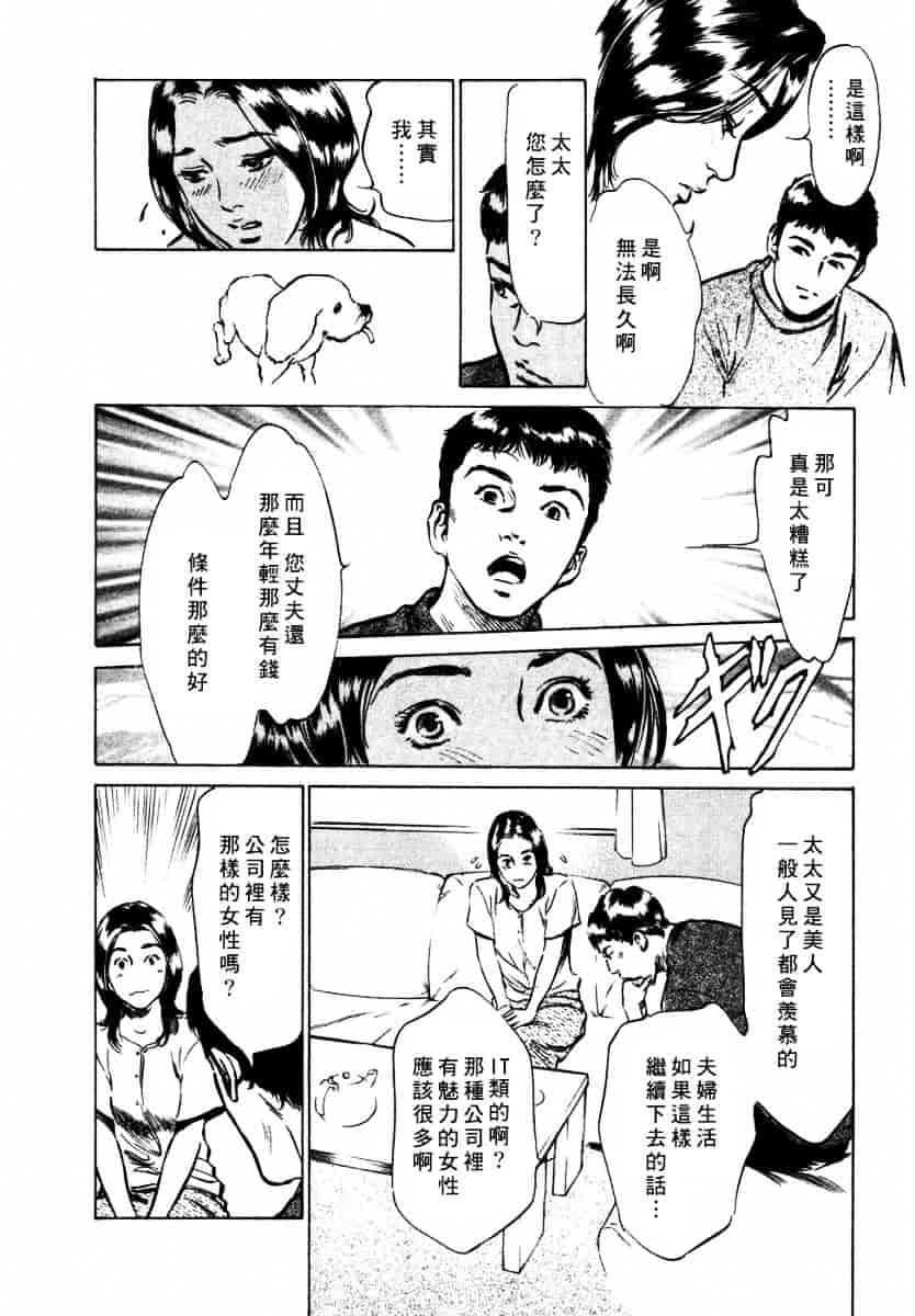 [八月薫] 诱惑セレブ-悦楽に耽る高岭の花-_第2集