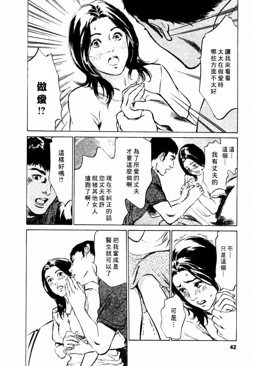 [八月薫] 诱惑セレブ-悦楽に耽る高岭の花-_第2集
