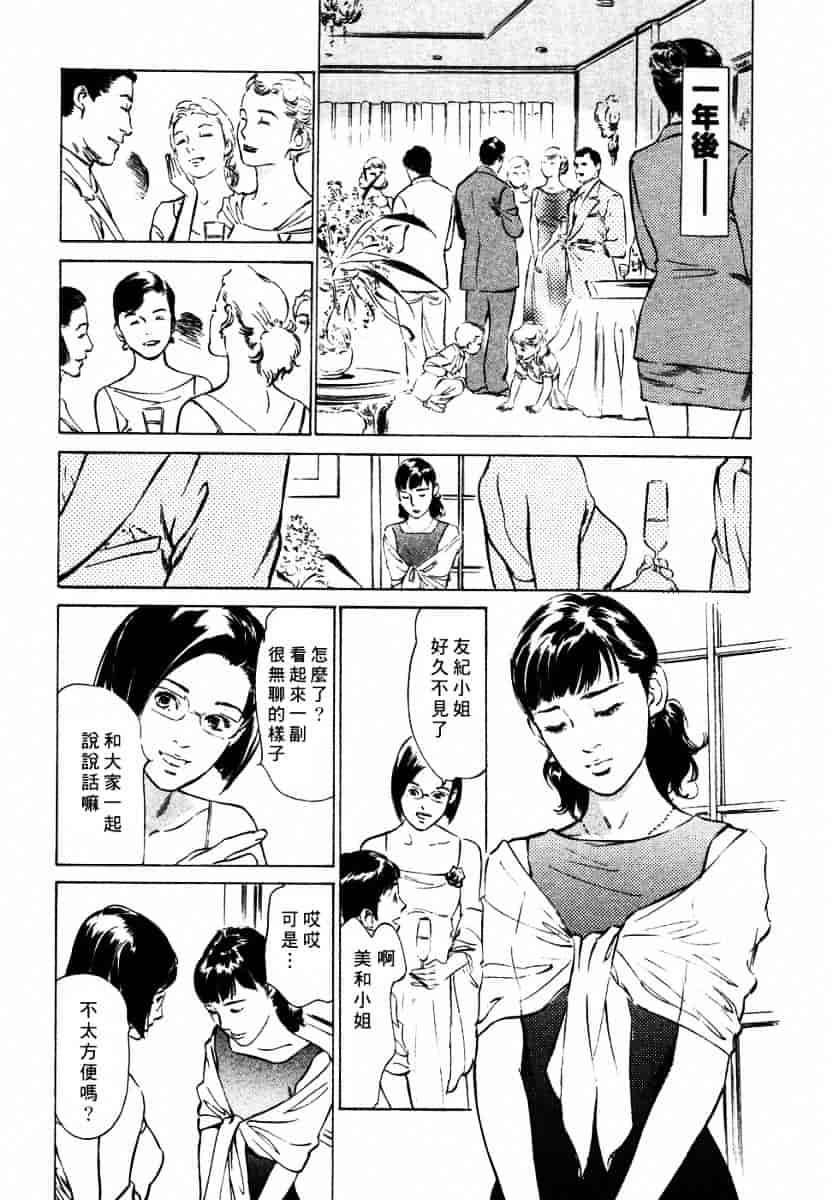 [八月薫] 诱惑セレブ-悦楽に耽る高岭の花-_第2集