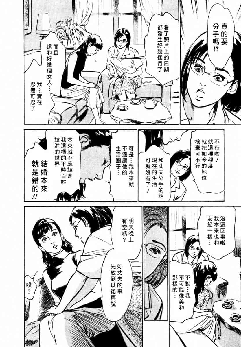 [八月薫] 诱惑セレブ-悦楽に耽る高岭の花-_第2集