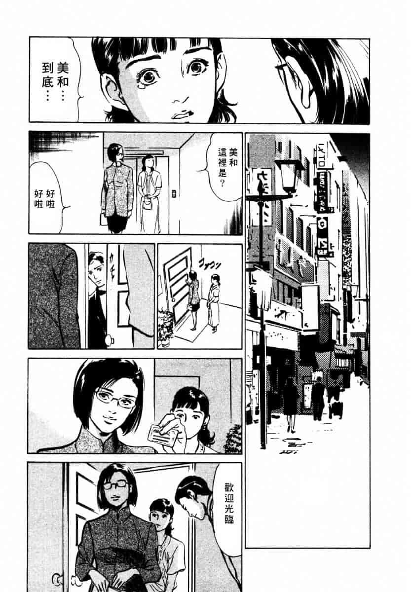 [八月薫] 诱惑セレブ-悦楽に耽る高岭の花-_第2集