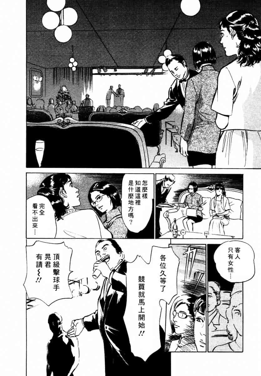 [八月薫] 诱惑セレブ-悦楽に耽る高岭の花-_第2集