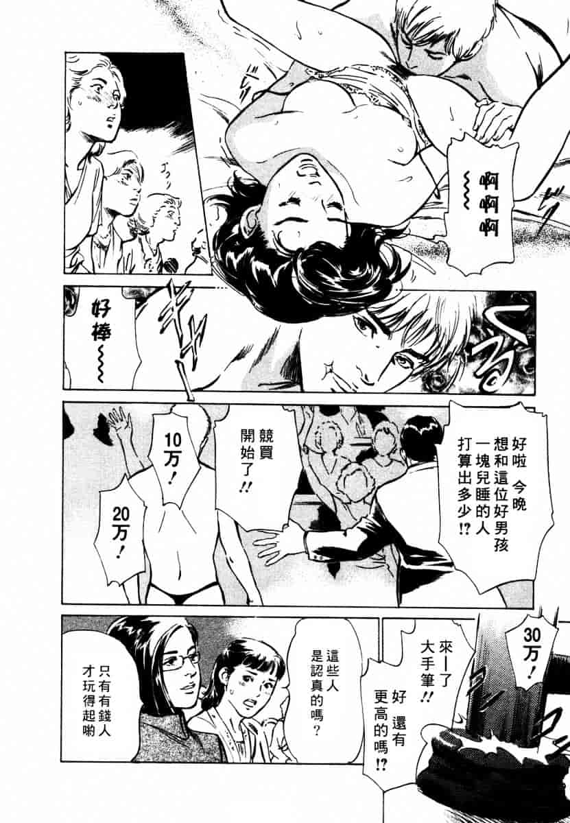 [八月薫] 诱惑セレブ-悦楽に耽る高岭の花-_第2集