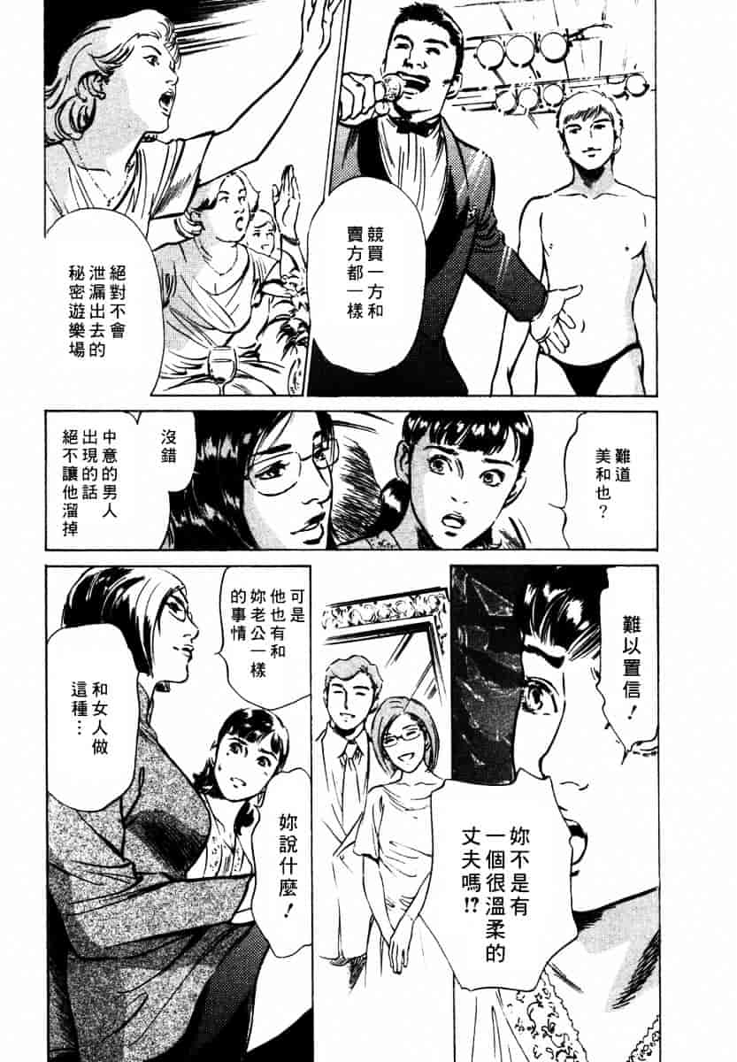 [八月薫] 诱惑セレブ-悦楽に耽る高岭の花-_第2集