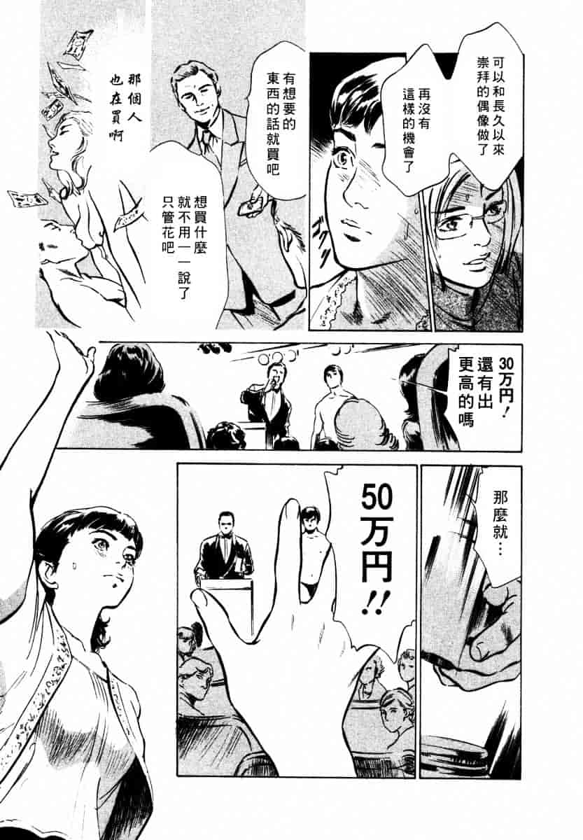 [八月薫] 诱惑セレブ-悦楽に耽る高岭の花-_第2集