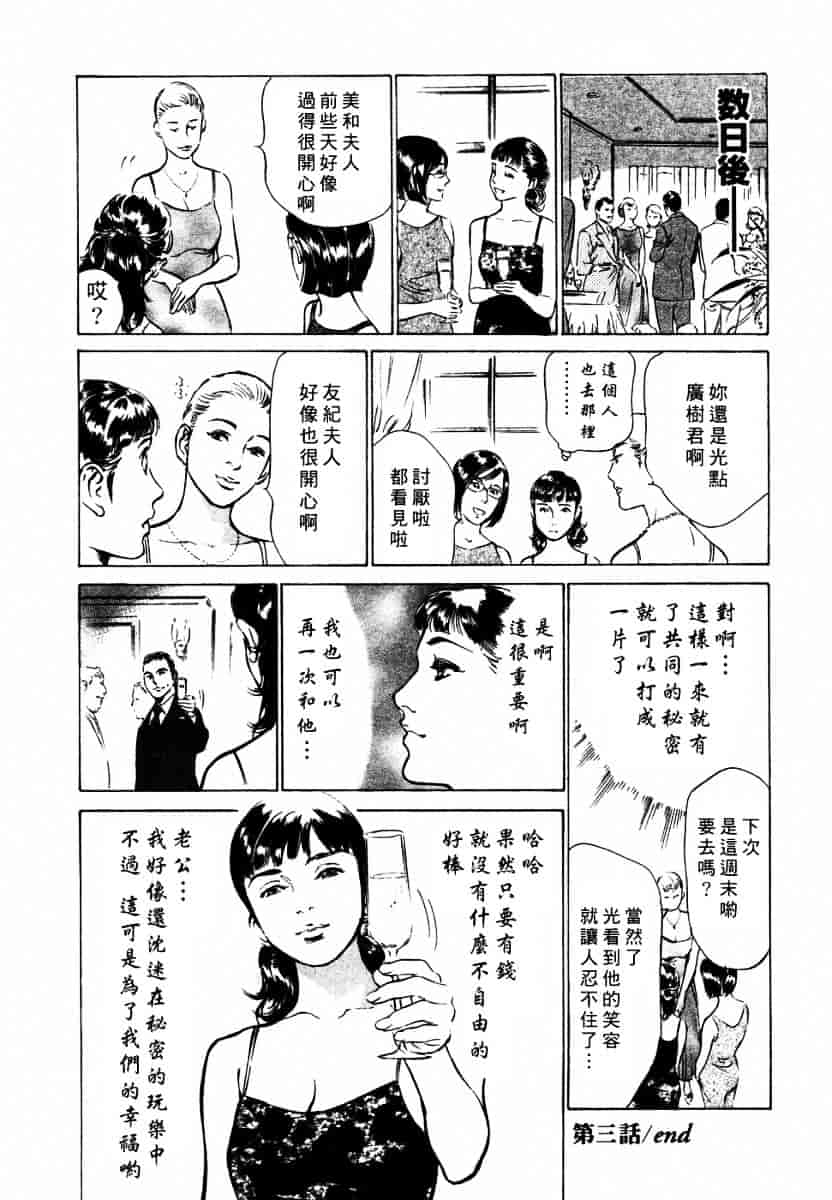 [八月薫] 诱惑セレブ-悦楽に耽る高岭の花-_第2集