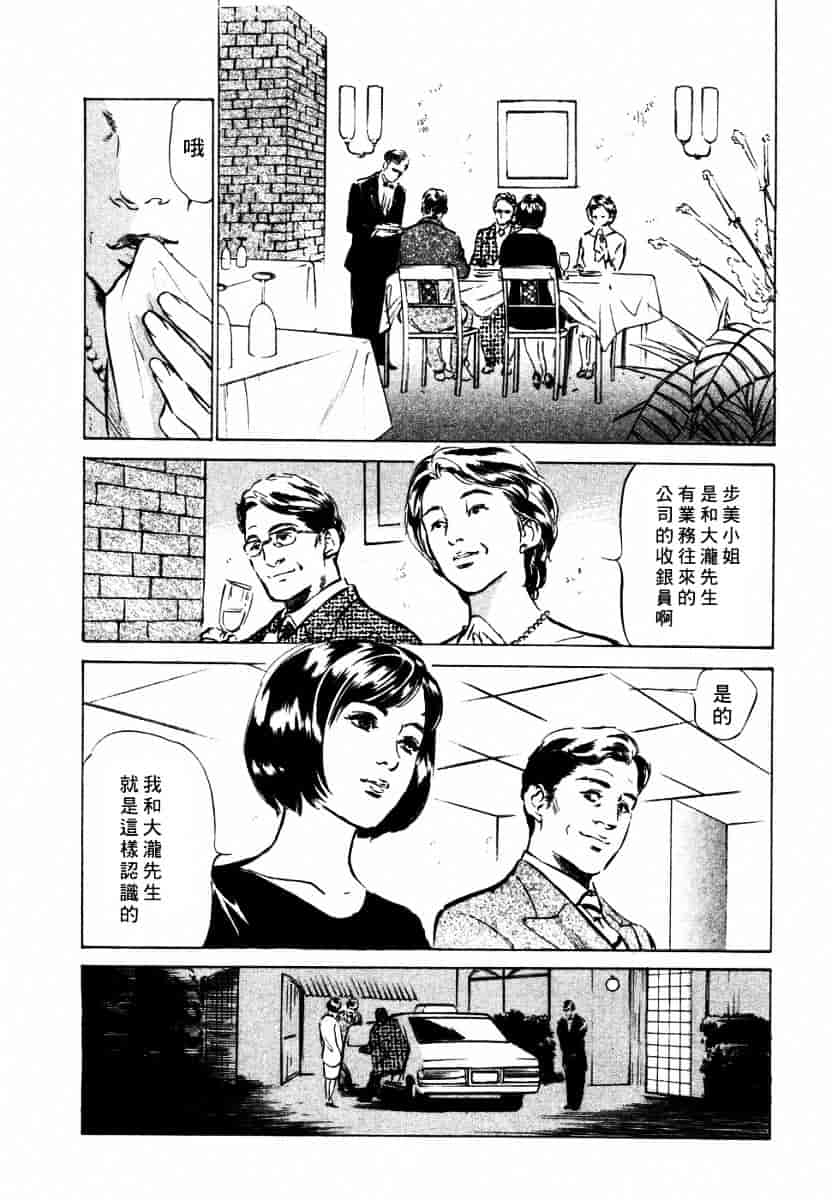 [八月薫] 诱惑セレブ-悦楽に耽る高岭の花-_第2集