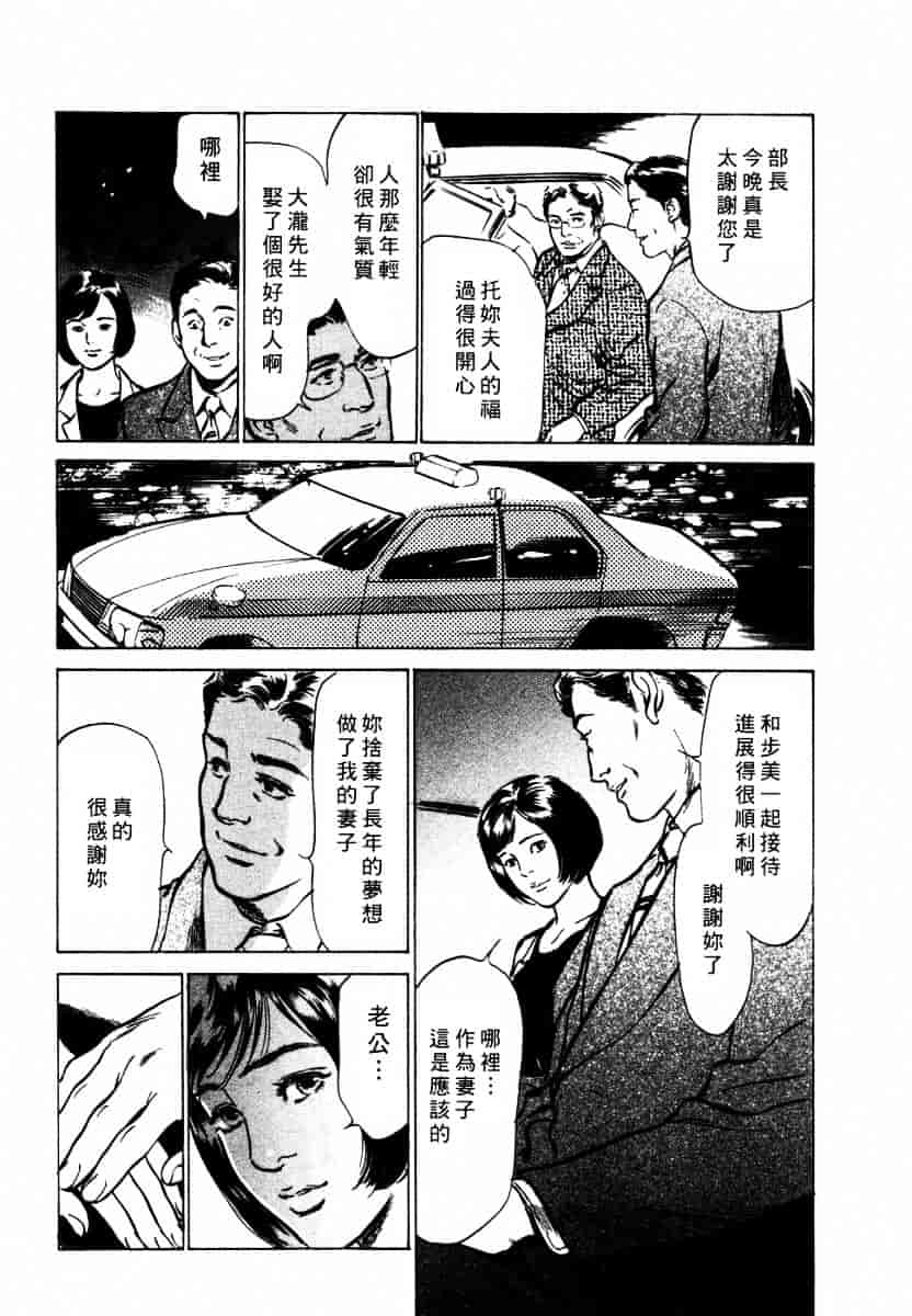 [八月薫] 诱惑セレブ-悦楽に耽る高岭の花-_第2集