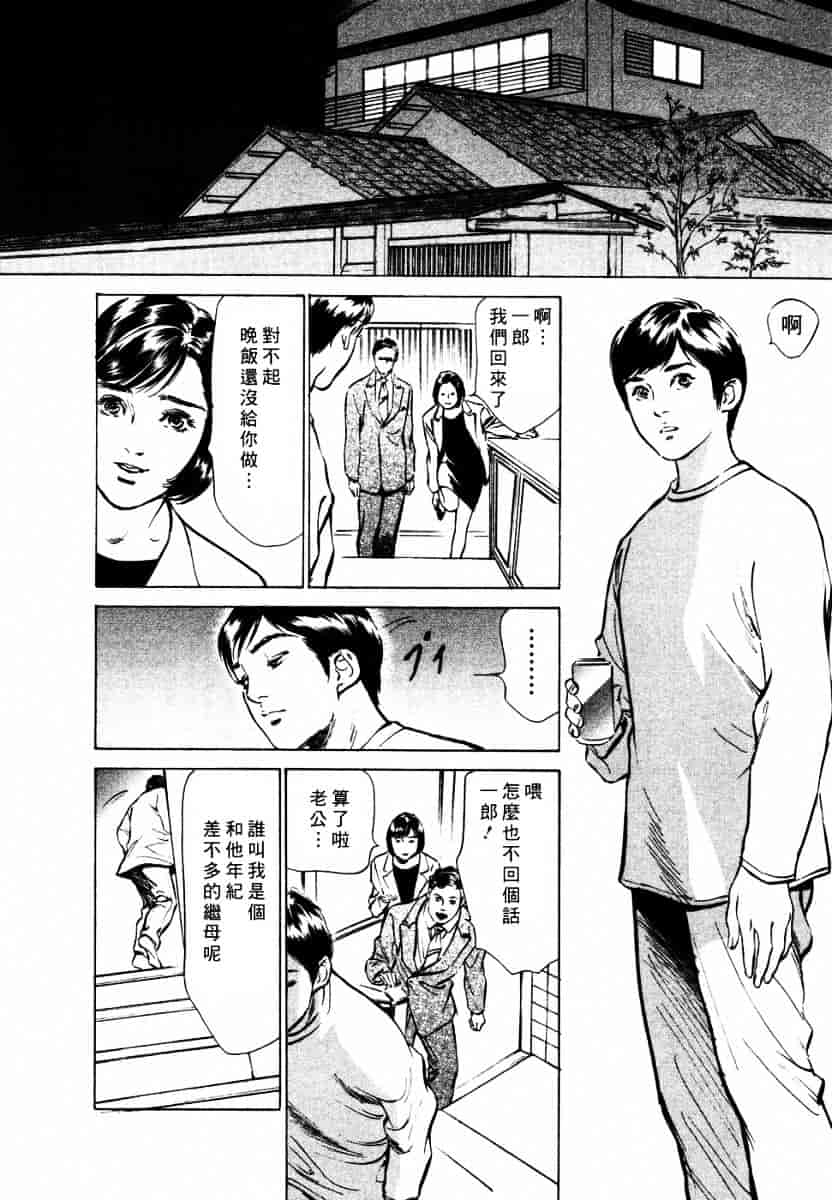 [八月薫] 诱惑セレブ-悦楽に耽る高岭の花-_第2集