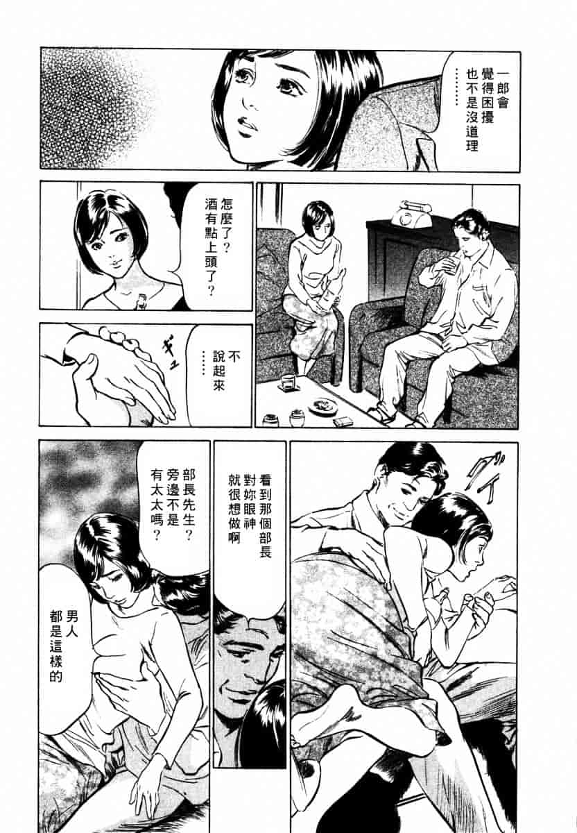 [八月薫] 诱惑セレブ-悦楽に耽る高岭の花-_第2集