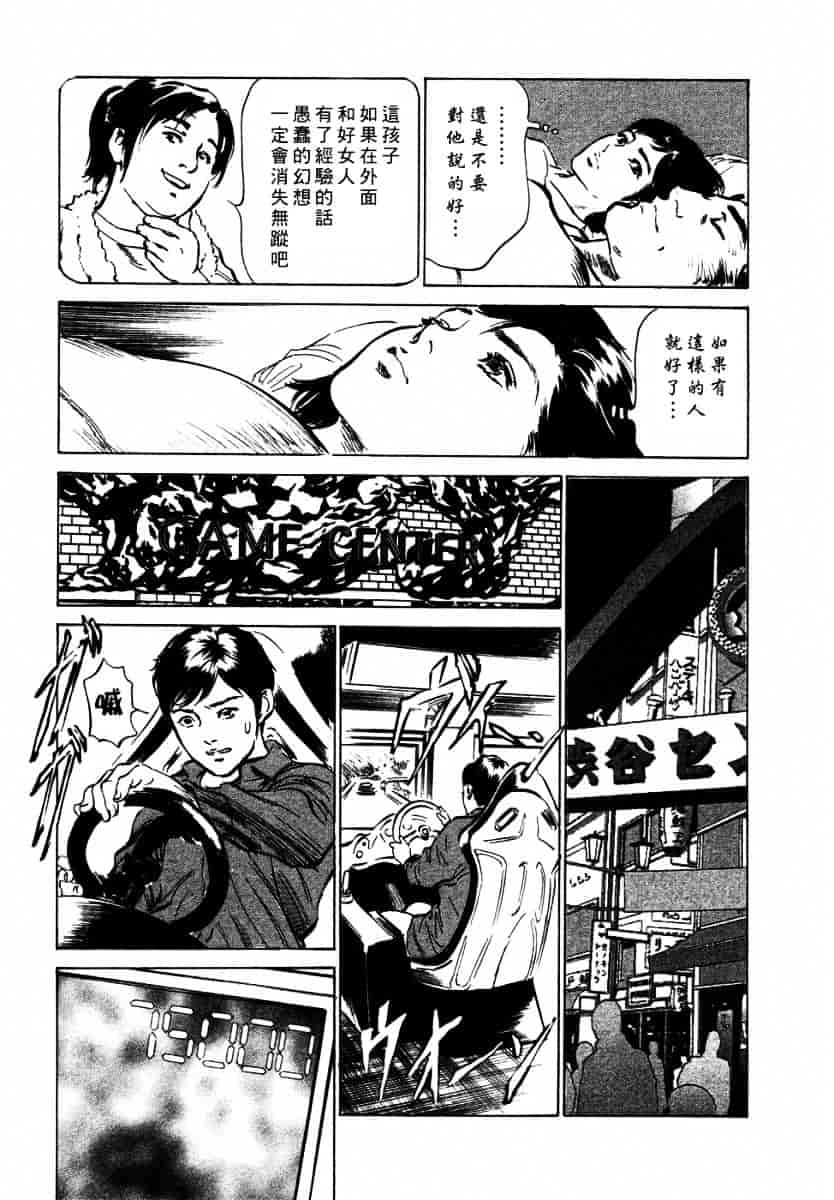 [八月薫] 诱惑セレブ-悦楽に耽る高岭の花-_第3集