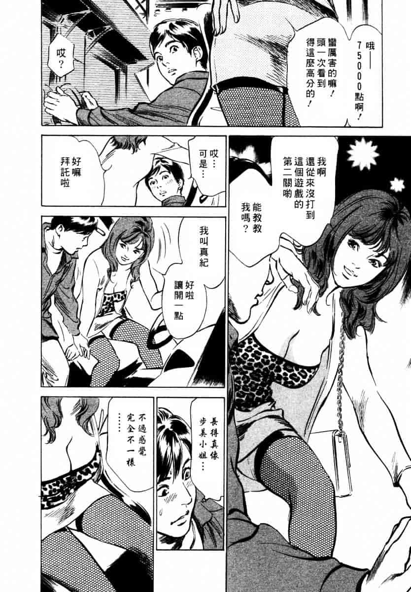 [八月薫] 诱惑セレブ-悦楽に耽る高岭の花-_第3集