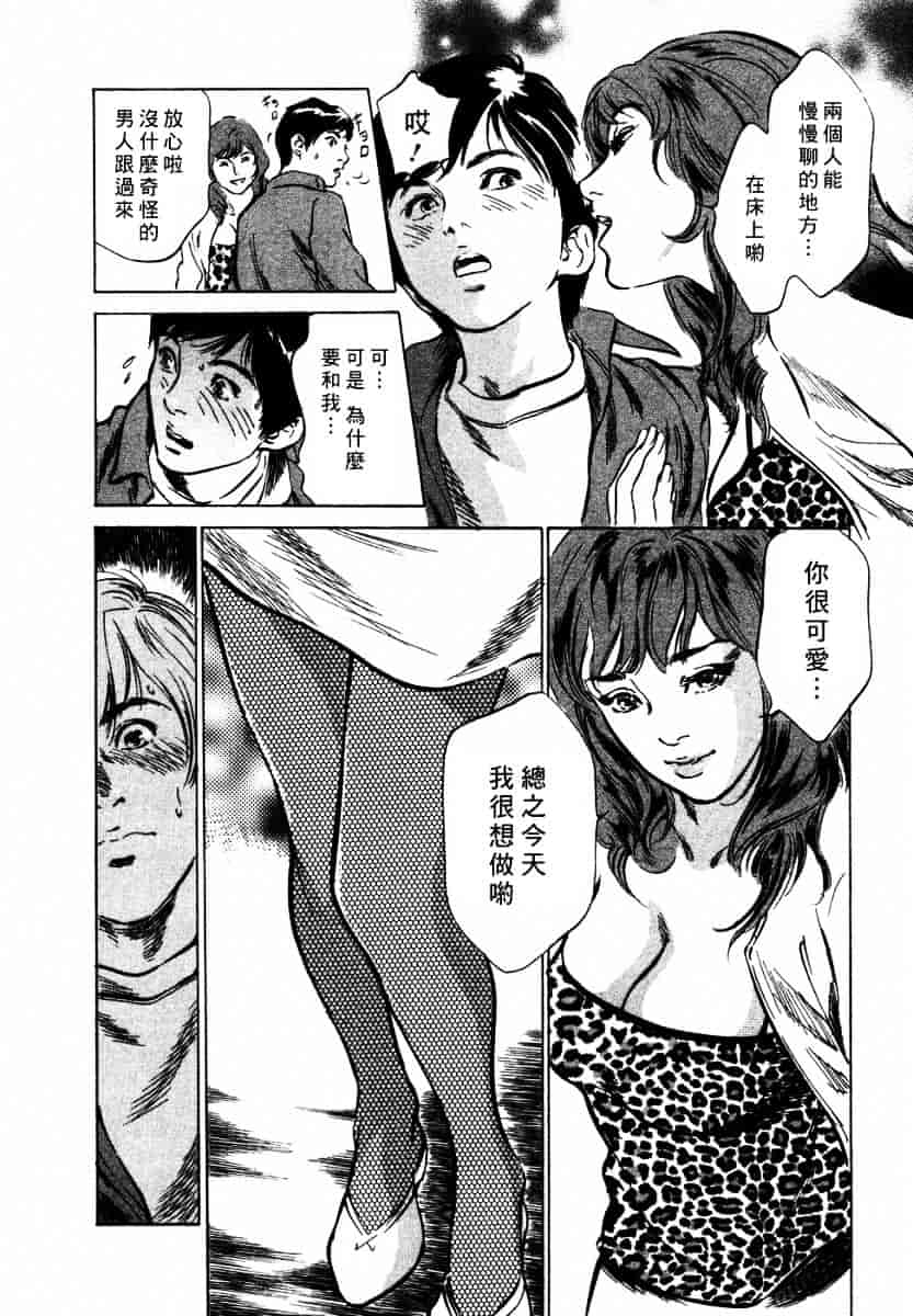 [八月薫] 诱惑セレブ-悦楽に耽る高岭の花-_第3集