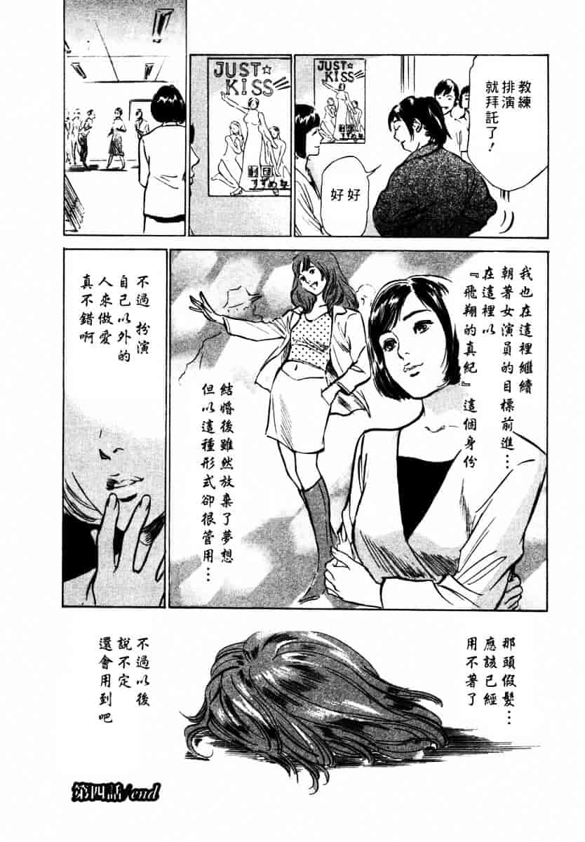 [八月薫] 诱惑セレブ-悦楽に耽る高岭の花-_第3集