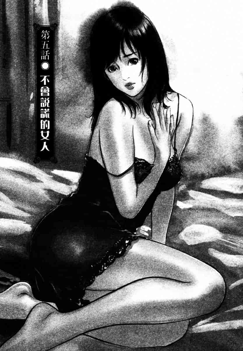 [八月薫] 诱惑セレブ-悦楽に耽る高岭の花-_第3集