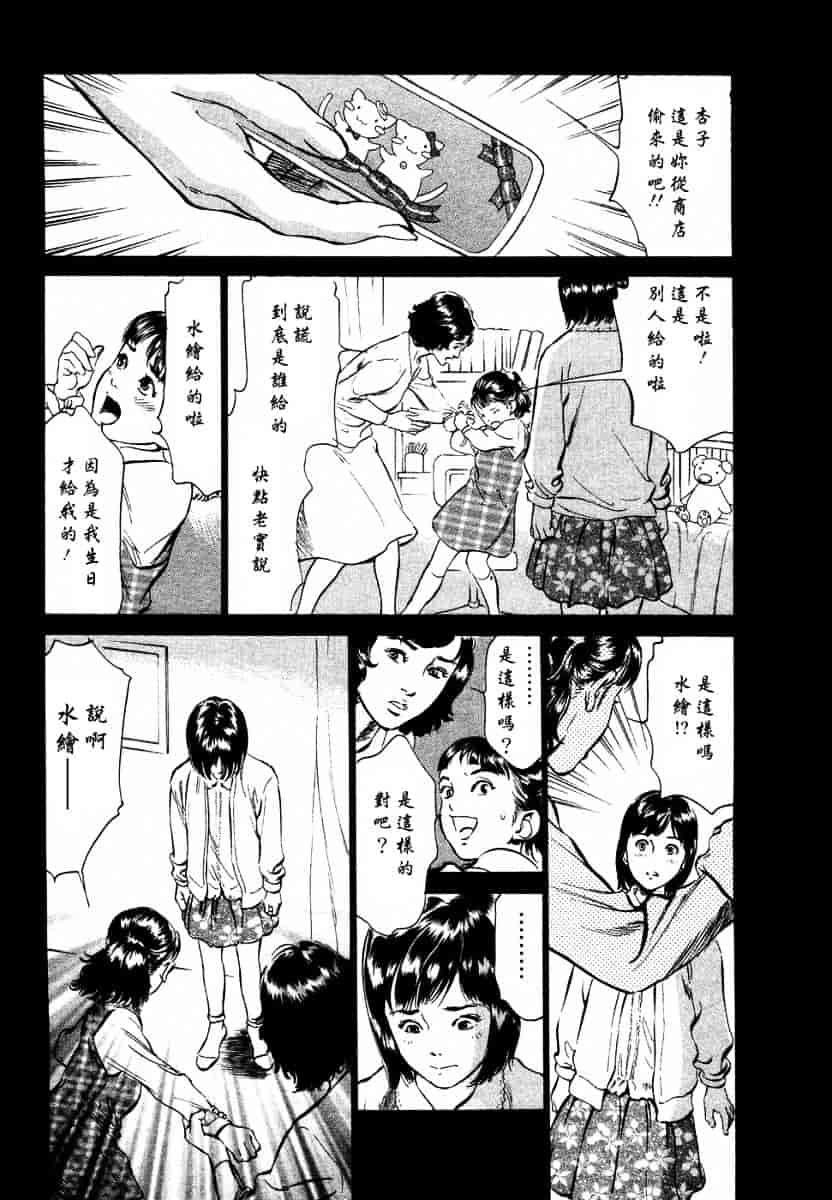 [八月薫] 诱惑セレブ-悦楽に耽る高岭の花-_第3集