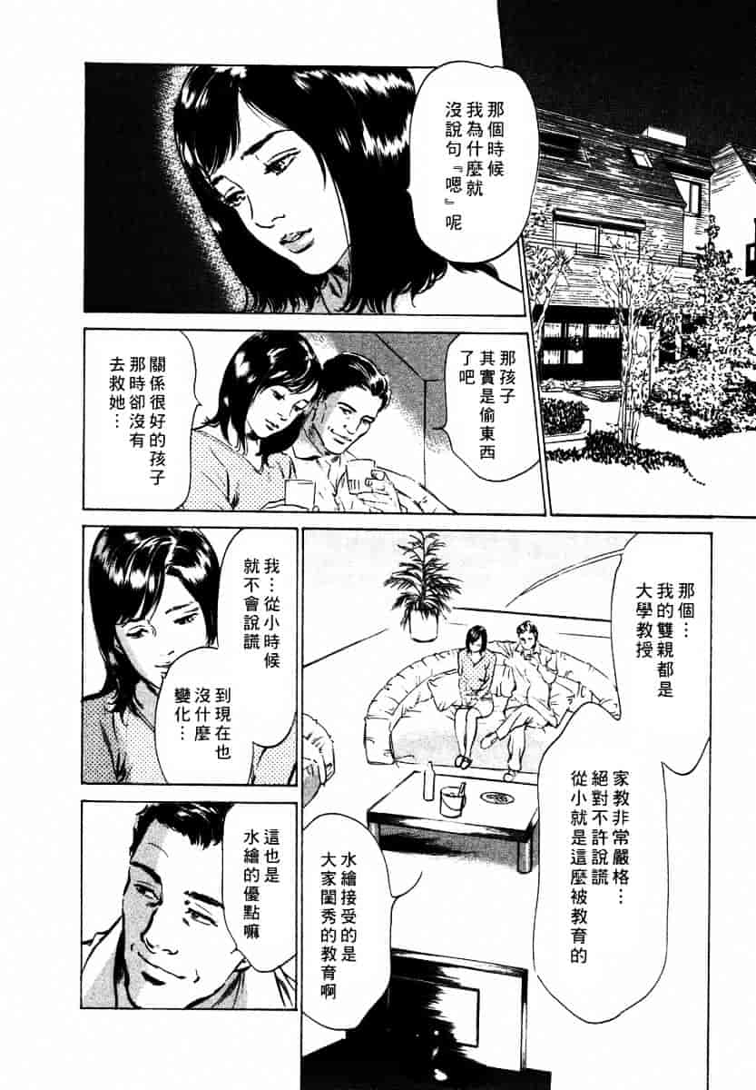 [八月薫] 诱惑セレブ-悦楽に耽る高岭の花-_第3集