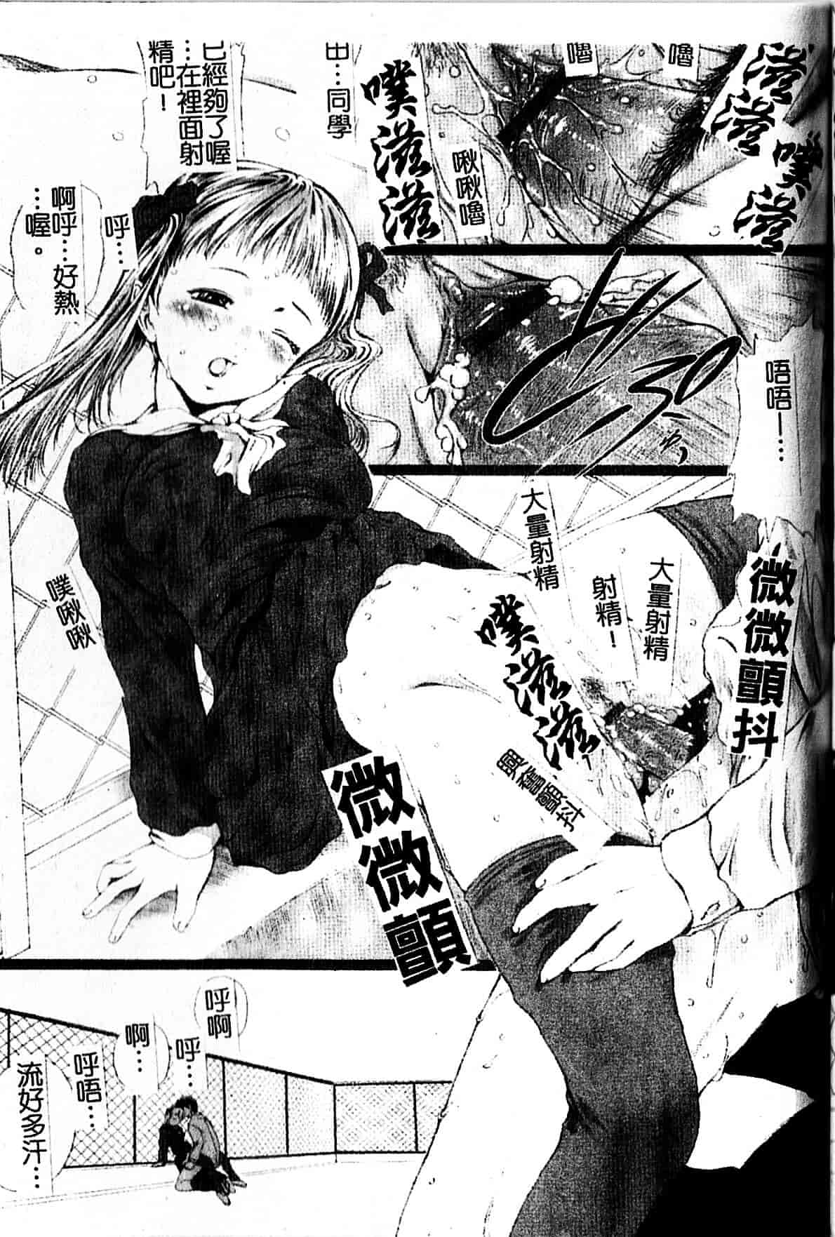 [八的暁] 少女嗜好_第3集