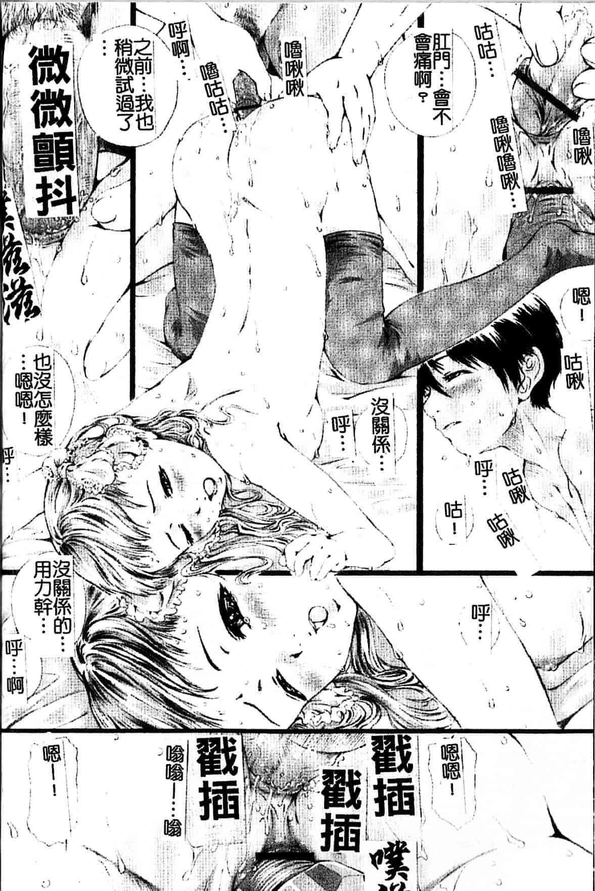 [八的暁] 少女嗜好_第3集