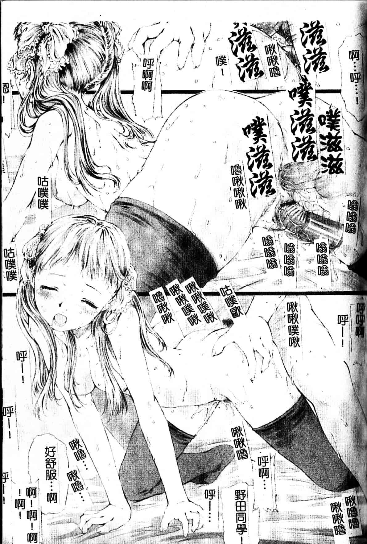 [八的暁] 少女嗜好_第3集
