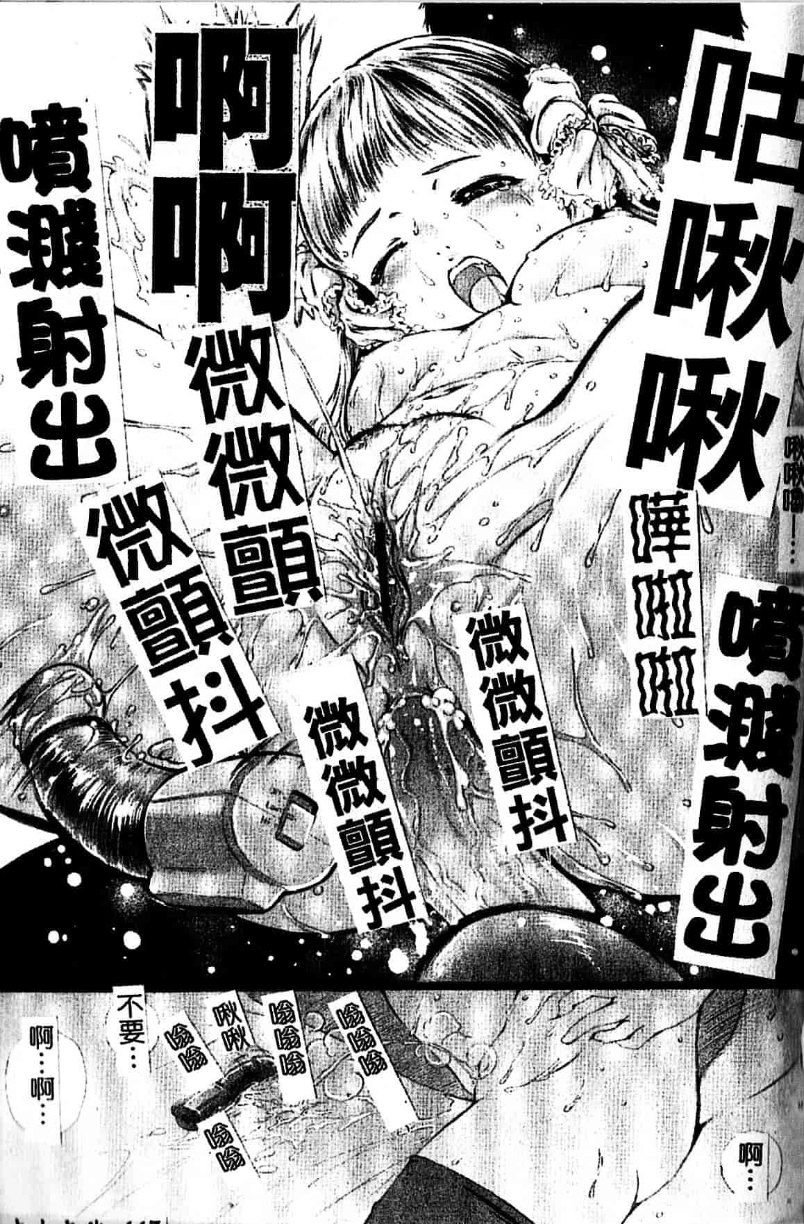 [八的暁] 少女嗜好_第3集