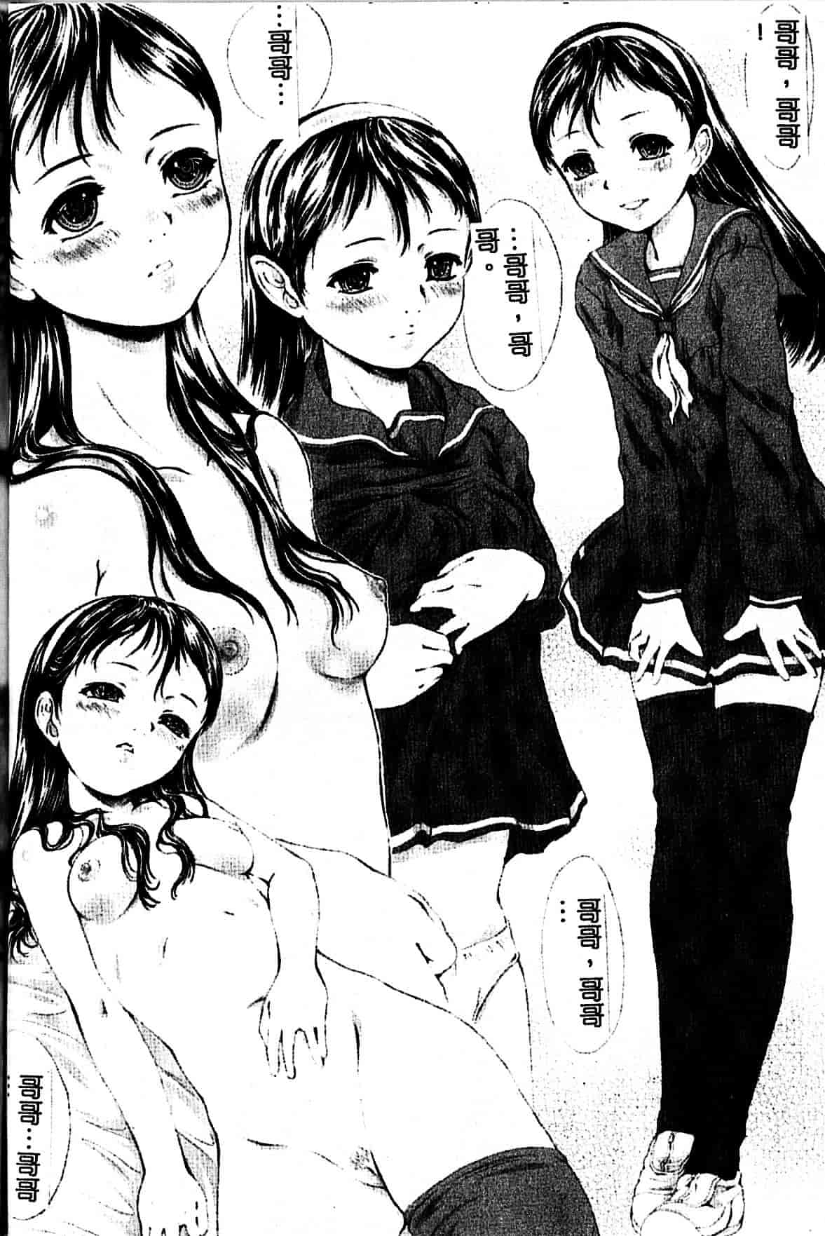 [八的暁] 少女嗜好_第4集