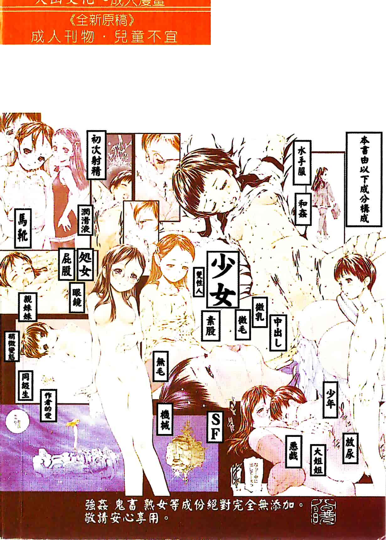 [八的暁] 少女嗜好_第5集